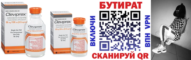 Бутират жидкий экстази  мега зеркало  Ярославль 