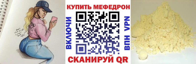 KRAKEN ССЫЛКА  цена наркотик  Ярославль  МЕФ мука 